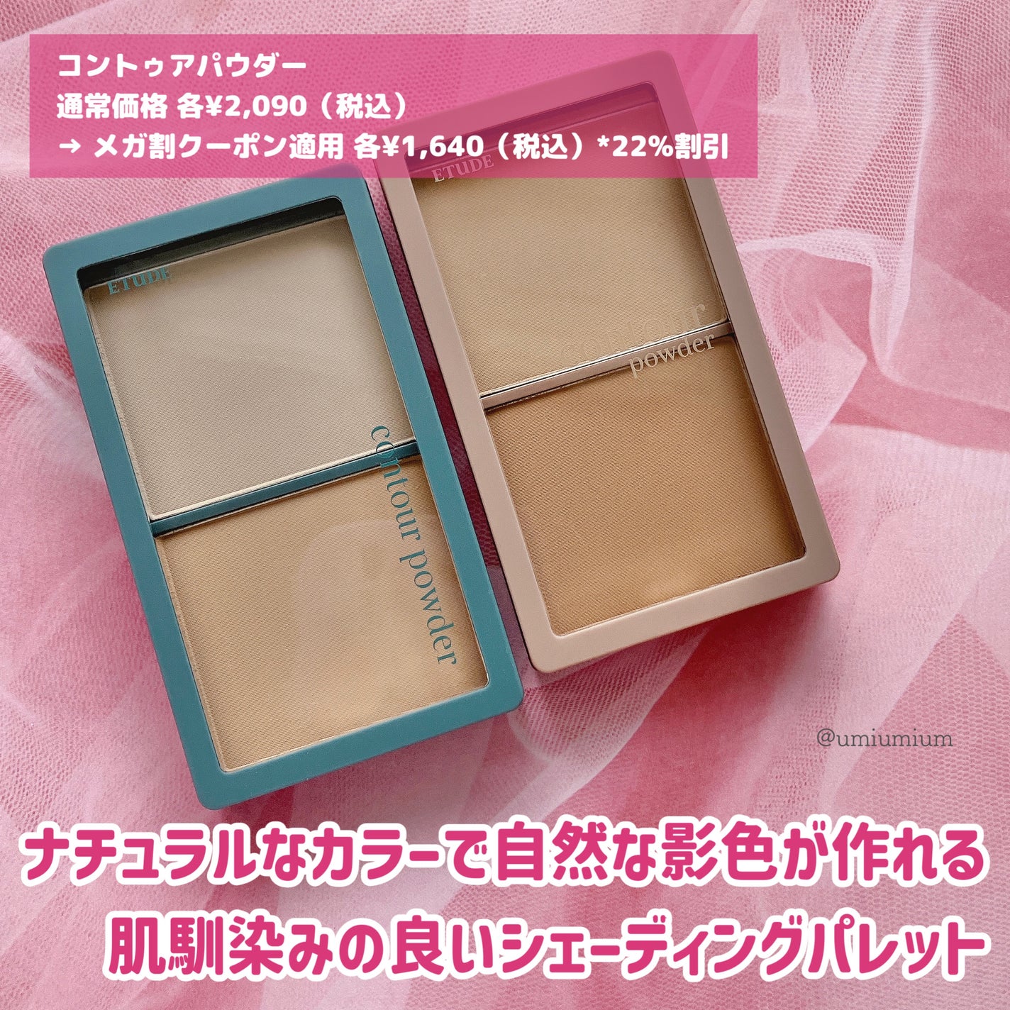 コントゥアパウダー/ETUDE/シェーディングを使ったクチコミ(7枚目)