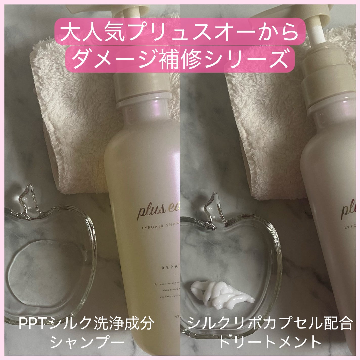 リポアシャンプー/リポアトリートメント/plus eau/市販シャンプーを使ったクチコミ(2枚目)