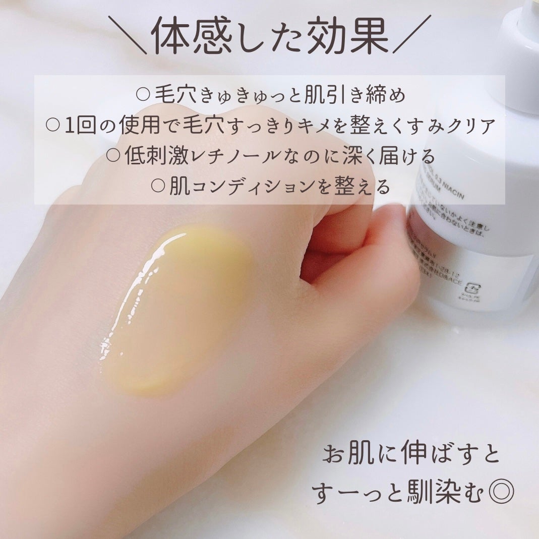 レチノール0.3 ナイアシンリニューイングセラム/Anua/美容液を使ったクチコミ(4枚目)