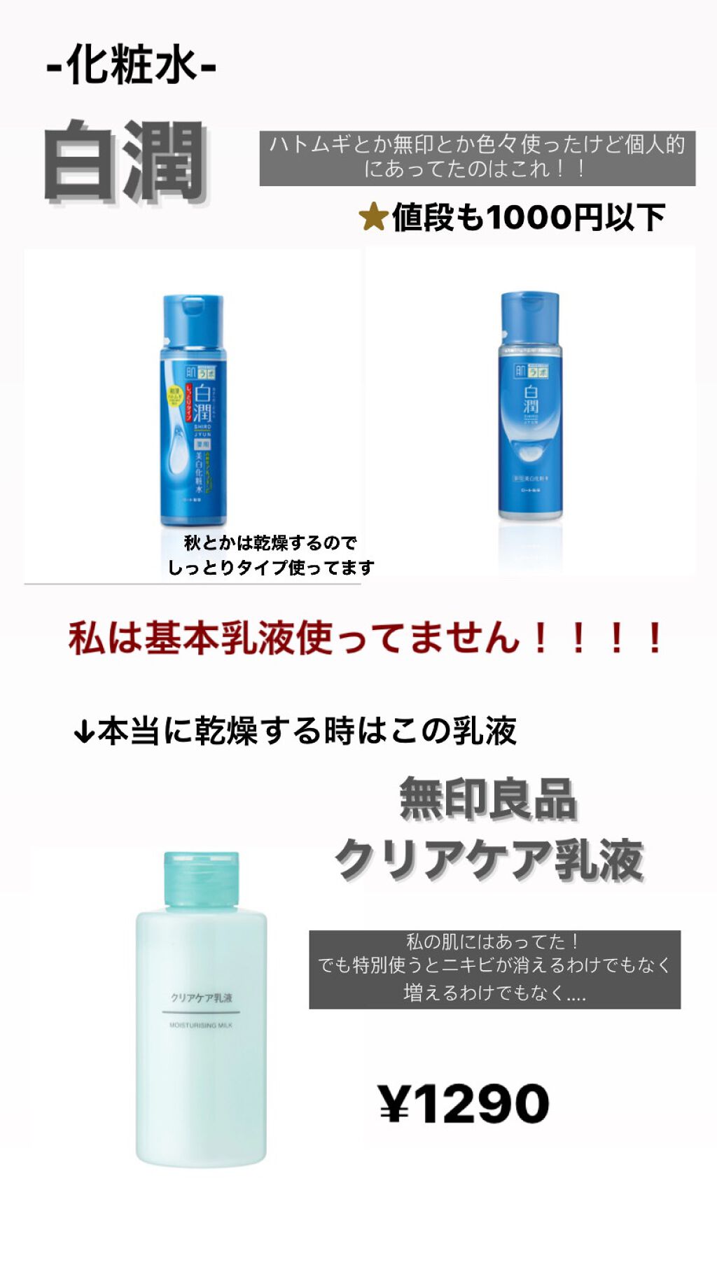 ハトムギ化粧水(ナチュリエ スキンコンディショナー R )/ナチュリエ/化粧水を使ったクチコミ(2枚目)