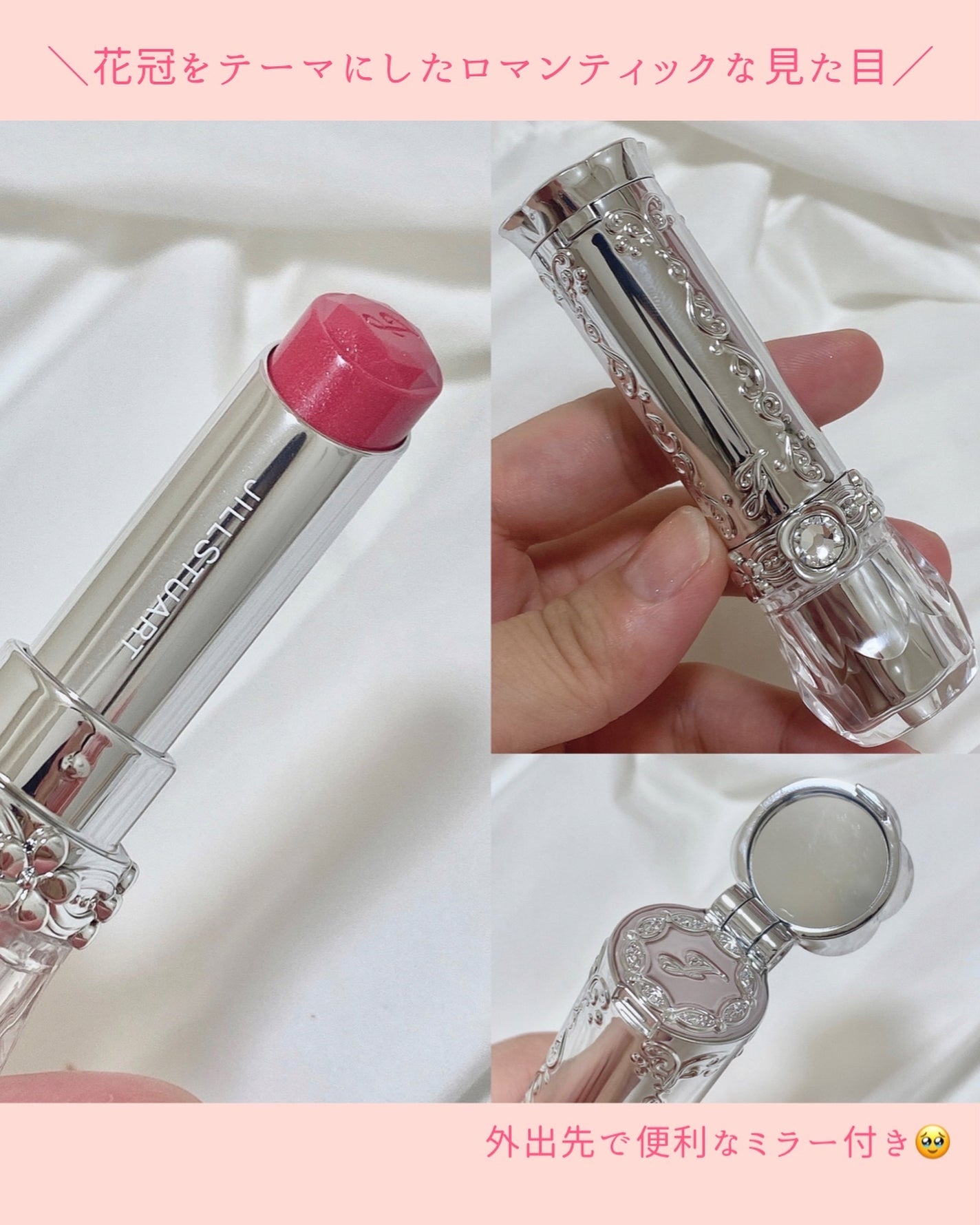 ジルスチュアート リップブロッサム グロウ/JILL STUART/口紅を使ったクチコミ(4枚目)