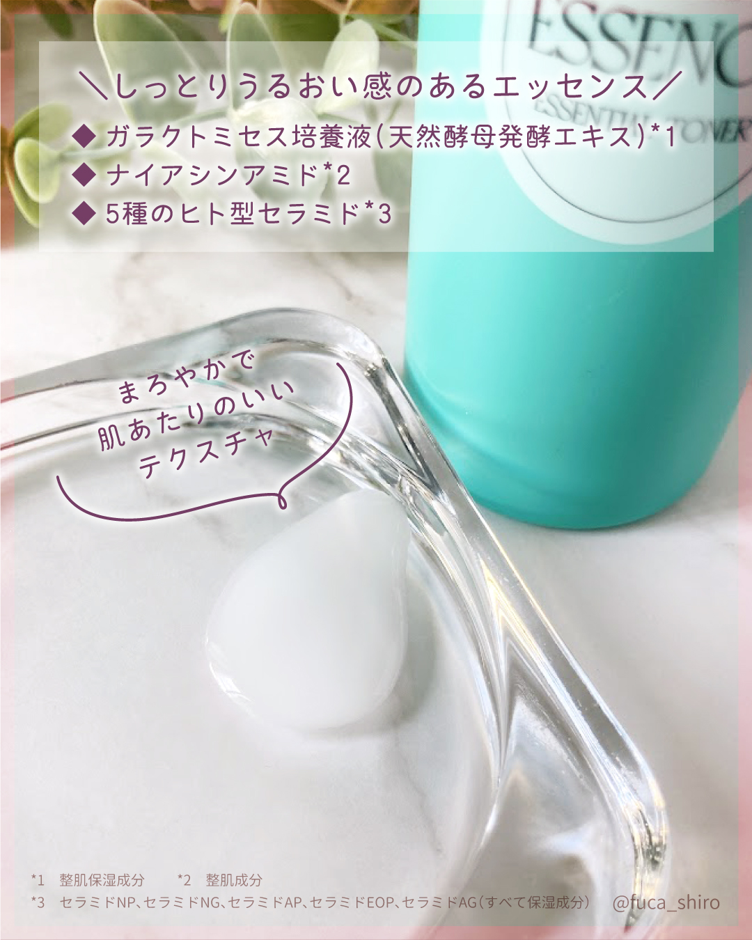 クリアエッセンス エッセンシャルトナー/ピュレア/化粧水を使ったクチコミ（2枚目）