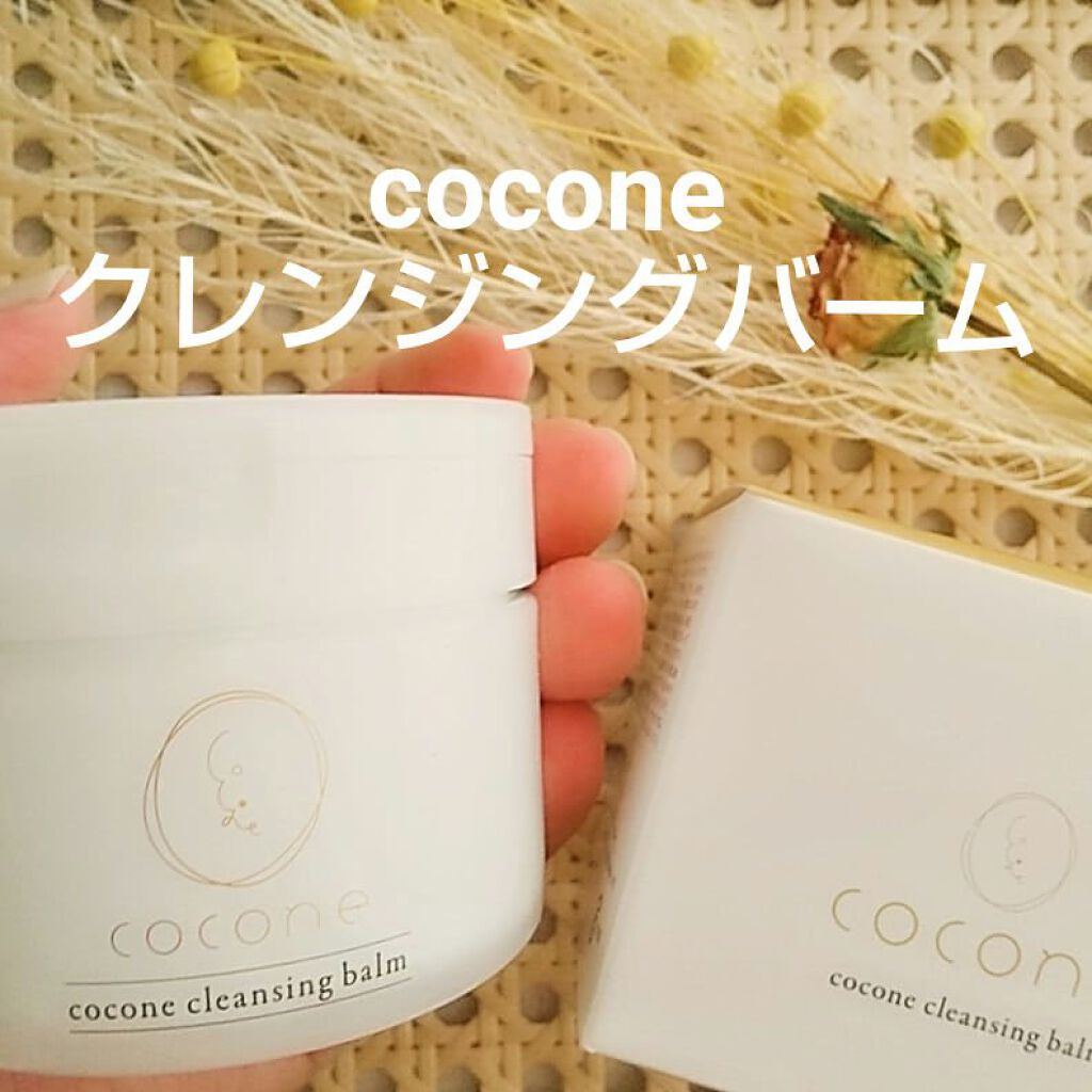 cocone クレンジングバーム/cocone/クレンジングバームを使ったクチコミ(1枚目)