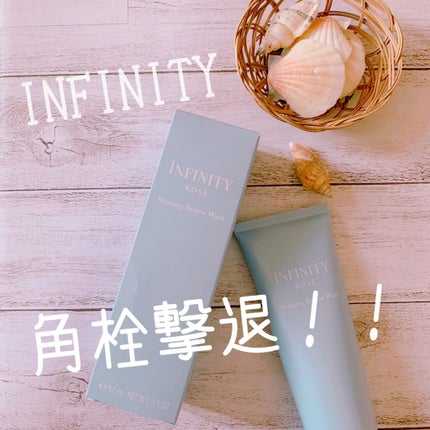 モーニング リニュー/インフィニティ/洗顔フォームを使ったクチコミ(1枚目)