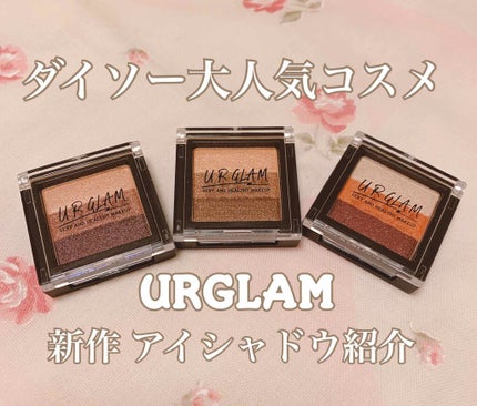 UR GLAM GRADATION EYESHADOW/U R GLAM/アイシャドウパレットを使ったクチコミ(1枚目)