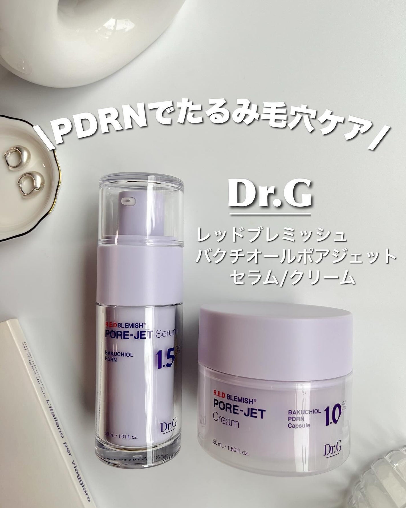 バクチオールポアジェットセラム/Dr.G/美容液を使ったクチコミ(1枚目)