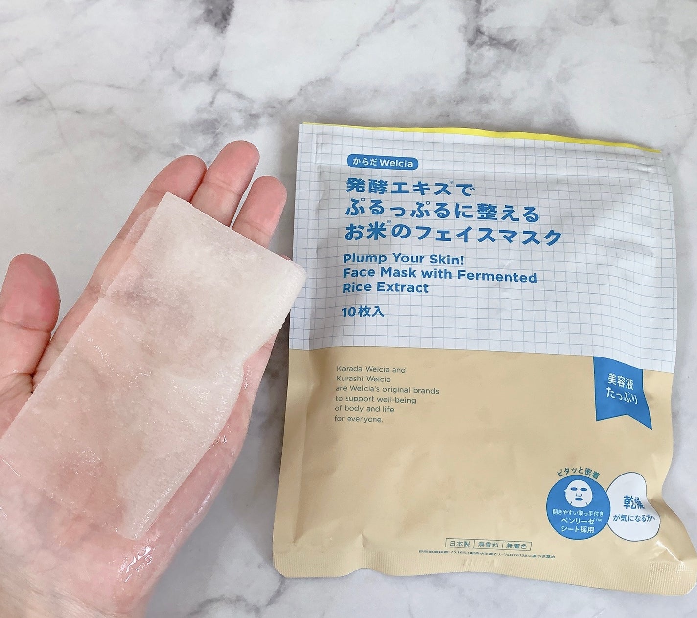 発酵エキスでぷるっぷるに整えるお米のフェイスマスク/からだWelcia・くらしWelcia/シートマスク・パックを使ったクチコミ(5枚目)