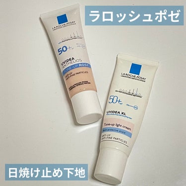 
今回は、LA ROCHE-POSAYさんから
UVイデア XL プロテクショントーンアップ ローズ を頂きました！

トーンアップの方は前から愛用していて、
SPFが高いので特に夏に大活躍でした☀️
