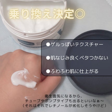 ヴァセリンリペアクリームナイトケア/ヴァセリン/ボディクリームを使ったクチコミ(3枚目)