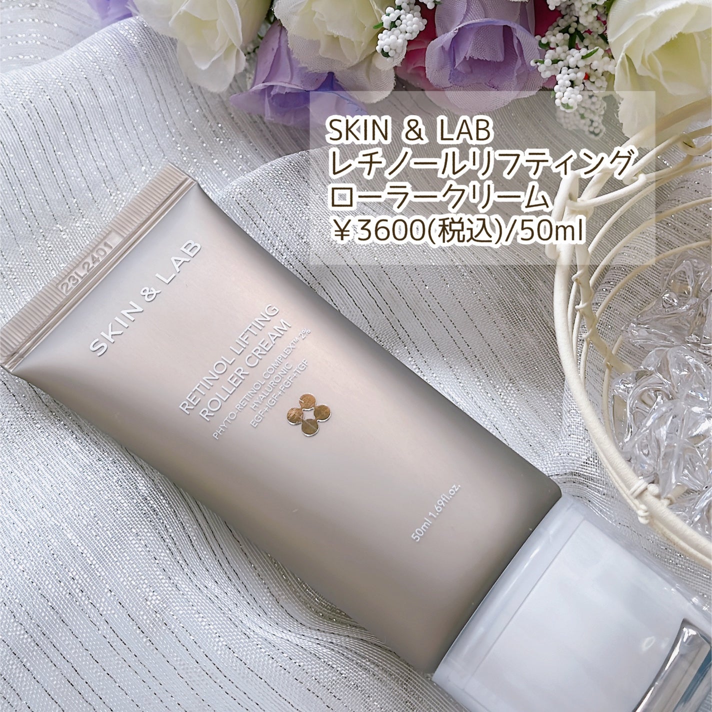 レチノールリフティングローラークリーム/SKIN&LAB/フェイスクリームを使ったクチコミ(2枚目)