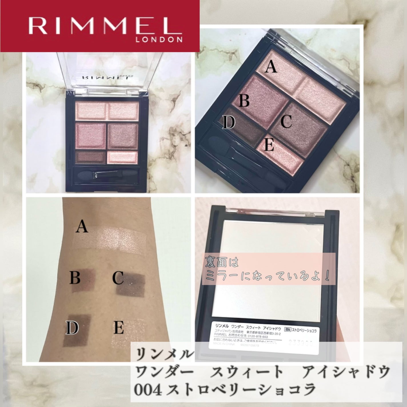 ワンダー スウィート アイシャドウ/リンメル ロンドン/アイシャドウパレットを使ったクチコミ(3枚目)