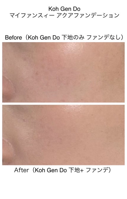 マイファンスィー アクアファンデーション/Koh Gen Do/リキッドファンデーションを使ったクチコミ(1枚目)