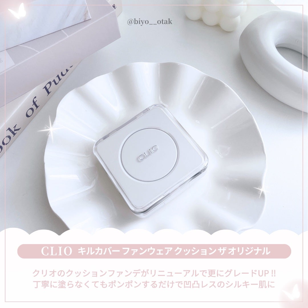 キル カバー ファンウェア クッション ザ オリジナル/CLIO/クッションファンデーションを使ったクチコミ(2枚目)