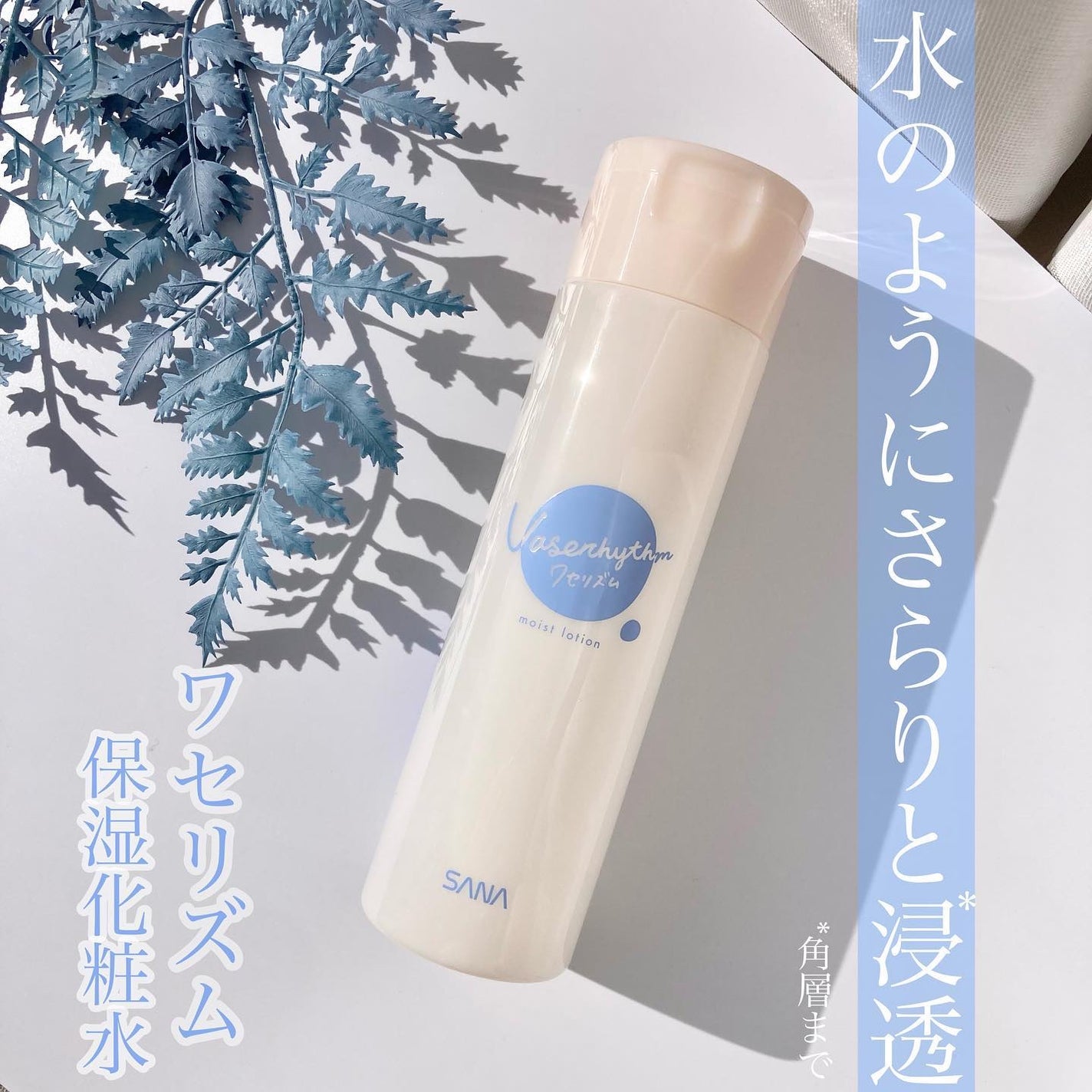 ワセリズム 保湿化粧水/ワセリズム/化粧水を使ったクチコミ(1枚目)