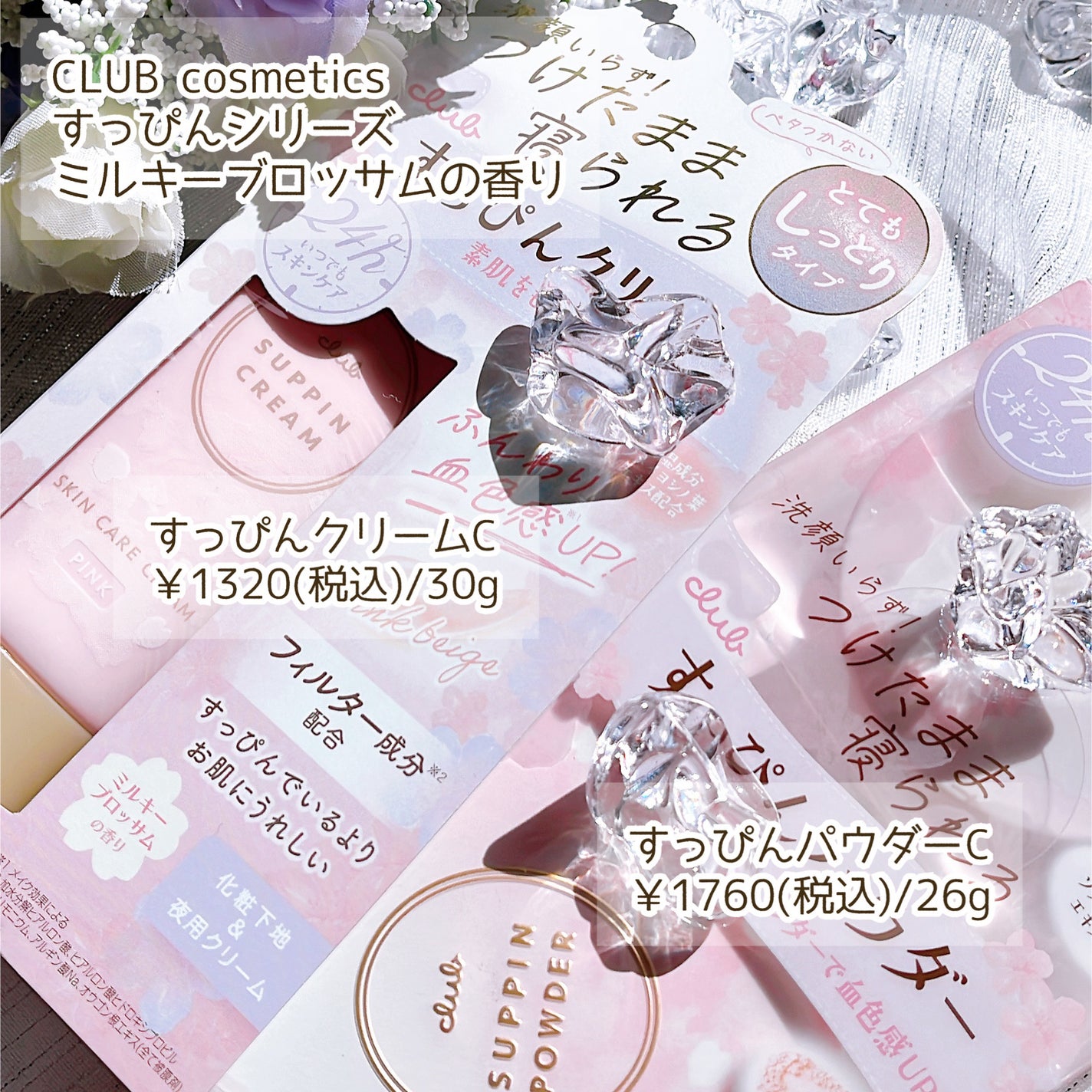 すっぴんパウダーC ミルキーブロッサムの香り/クラブ/プレストパウダーを使ったクチコミ(2枚目)