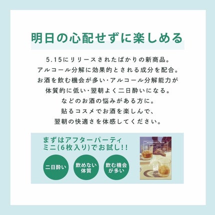 shinbishin on LIPS 「サプリは「飲む」から、「貼る」へ!サプリメントの進化版✨『Pa..」(2枚目)