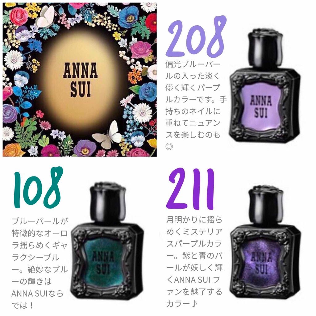 ネイルカラー/ANNA SUI/マニキュアを使ったクチコミ(2枚目)