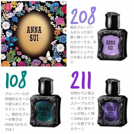ネイルカラー 108/ANNA SUI/マニキュアの画像