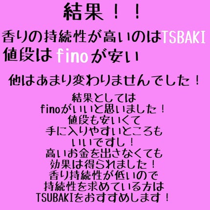 フィーノ プレミアムタッチ 濃厚美容液ヘアマスク/フィーノ/ヘアマスク・ヘアパックを使ったクチコミ(3枚目)