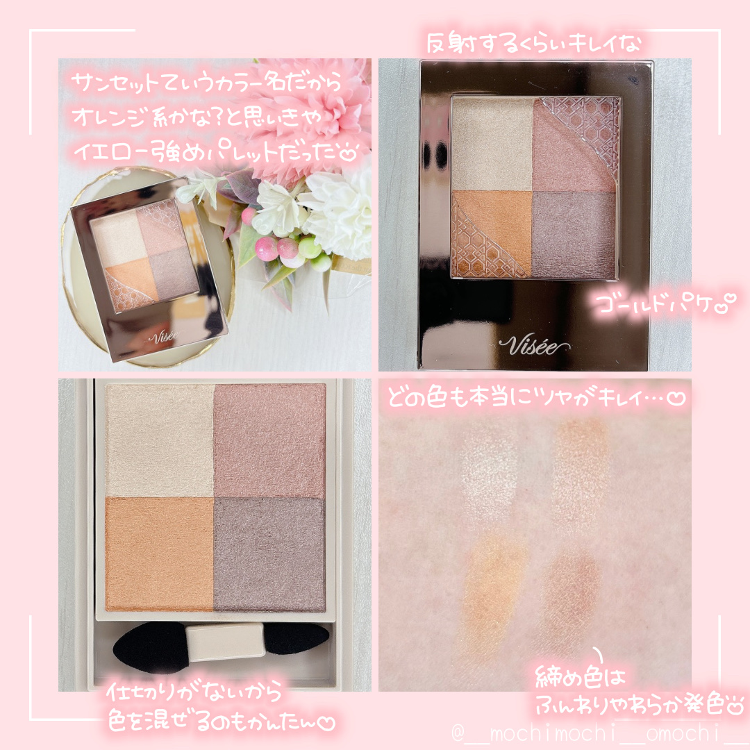 ニュアンス デューイ クリエイター/Visée/アイシャドウパレットを使ったクチコミ（2枚目）