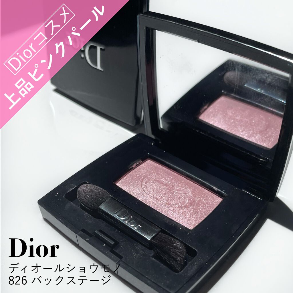 ディオールショウ モノ/Dior/単色アイシャドウを使ったクチコミ(1枚目)