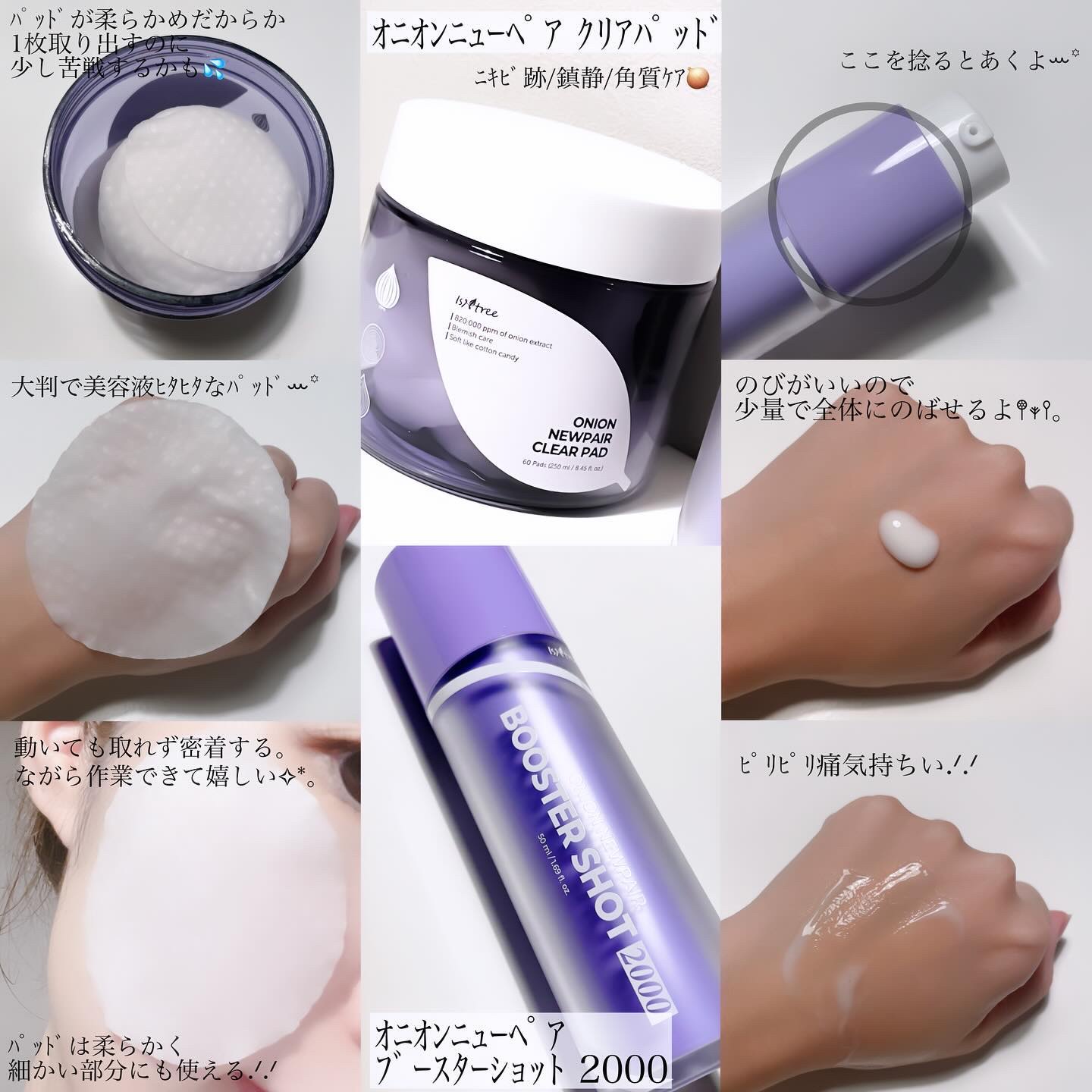 オニオンニューペア クリアパッド/Isntree/トナーパッドを使ったクチコミ（2枚目）