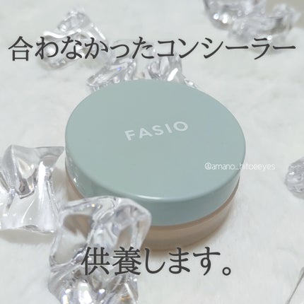 ウルトラカバー コンシーラー WP/FASIO/クリームコンシーラーを使ったクチコミ(1枚目)