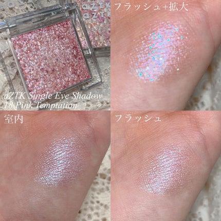 シングルアイシャドウ/aZTK/単色アイシャドウを使ったクチコミ(3枚目)