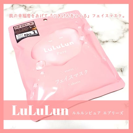 ルルルンピュア エブリーズ/ルルルン/シートマスク・パックを使ったクチコミ(1枚目)