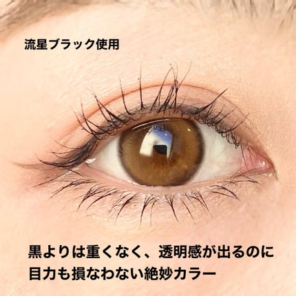 スカイハイ コスミックブラスト/MAYBELLINE NEW YORK/マスカラを使ったクチコミ(5枚目)