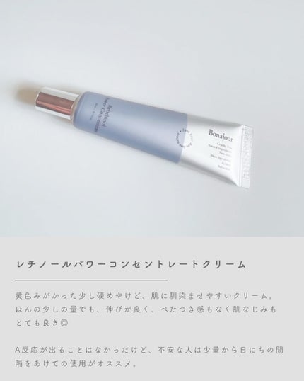 レチノールパワー コンセントレートクリーム/Bonajour/フェイスクリームを使ったクチコミ(5枚目)
