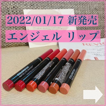 レブロン カラーステイ マット ライト クレヨン 010 エア キス/REVLON/口紅を使ったクチコミ（1枚目）