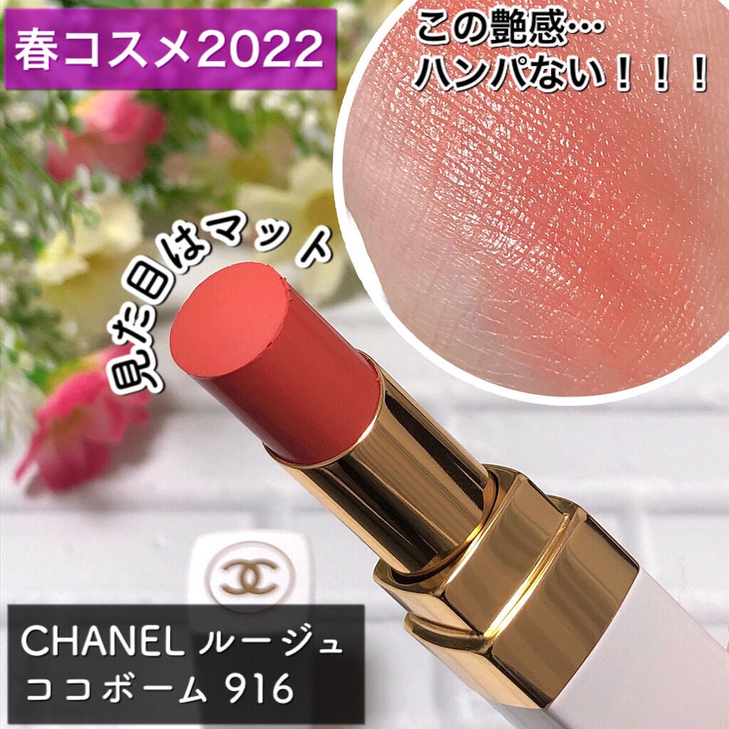 シャネル ルージュ ココ ボーム/CHANEL/口紅を使ったクチコミ(1枚目)