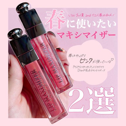 【旧】ディオール アディクト リップ マキシマイザー/Dior/リップグロスを使ったクチコミ(1枚目)