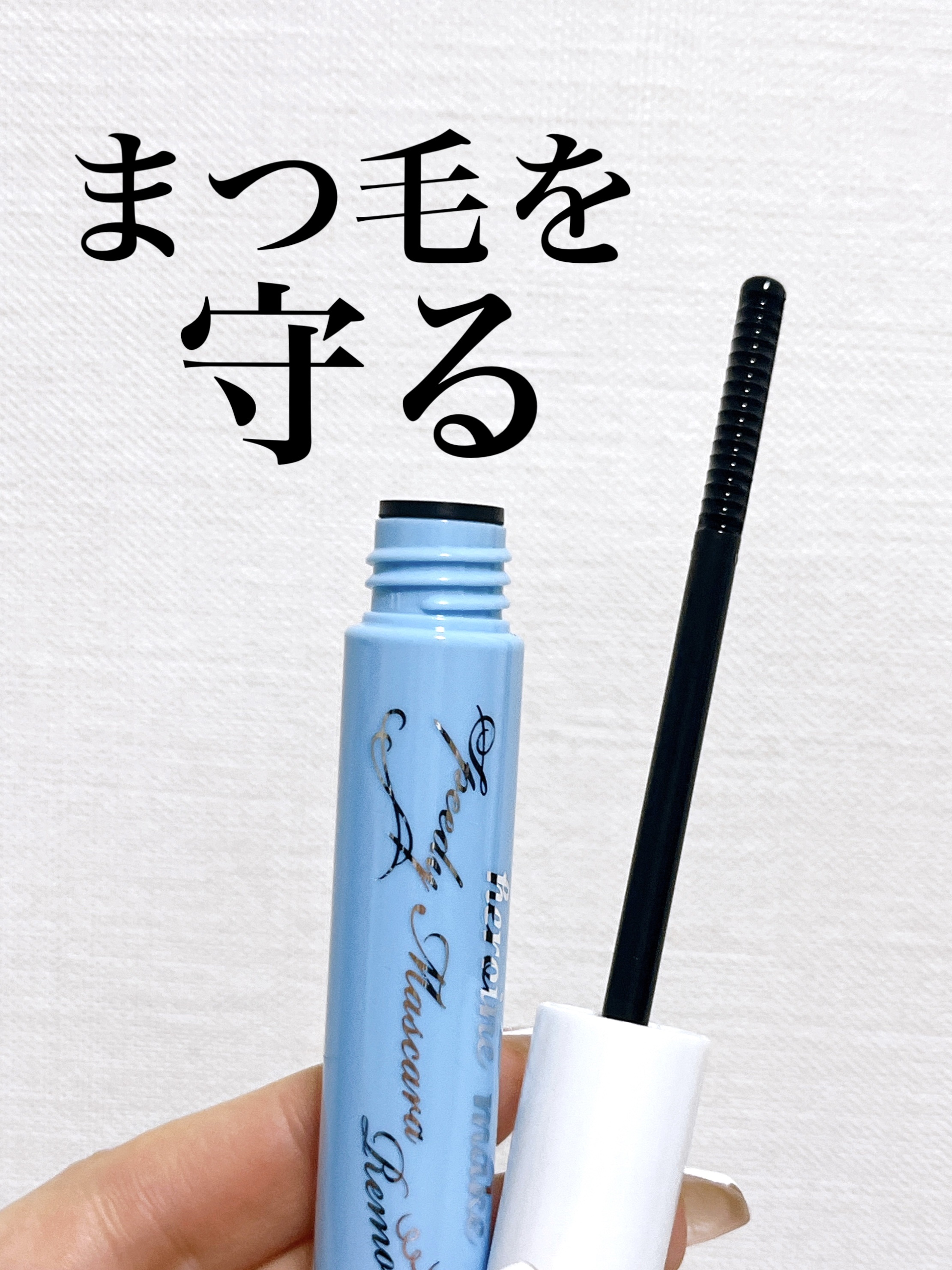 ヒロインメイクＳＰ スピーディーマスカラリムーバー/ヒロインメイク/ポイントメイクリムーバーを使ったクチコミ（1枚目）