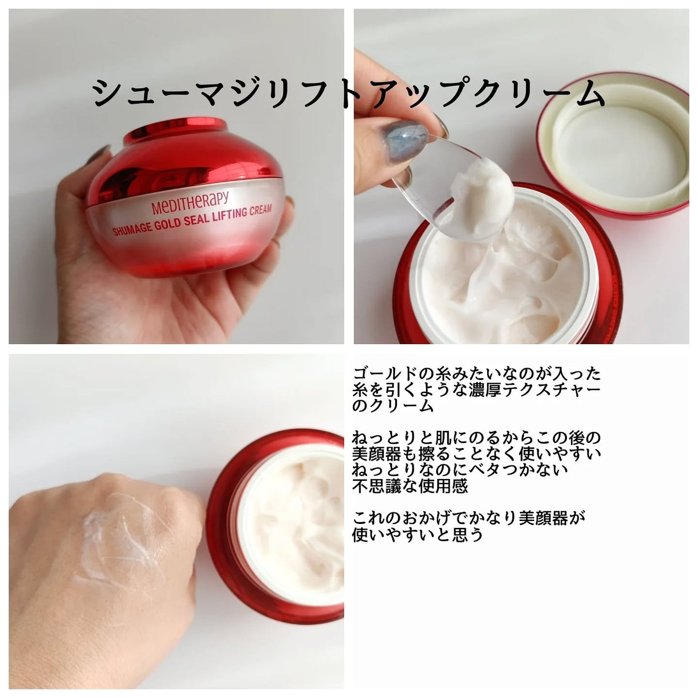 MEDITHERAPYのスキンケア・基礎化粧品 シューマジゴールド糸 MEDITHERAPYのスキンケア・基礎化粧品 シューマジゴールド糸