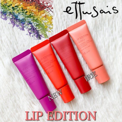 エテュセ リップエディション(グロス)/ettusais/リップグロスを使ったクチコミ(1枚目)