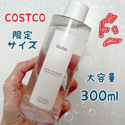トナー;エクストラクトイット/Huxley/化粧水を使ったクチコミ(1枚目)