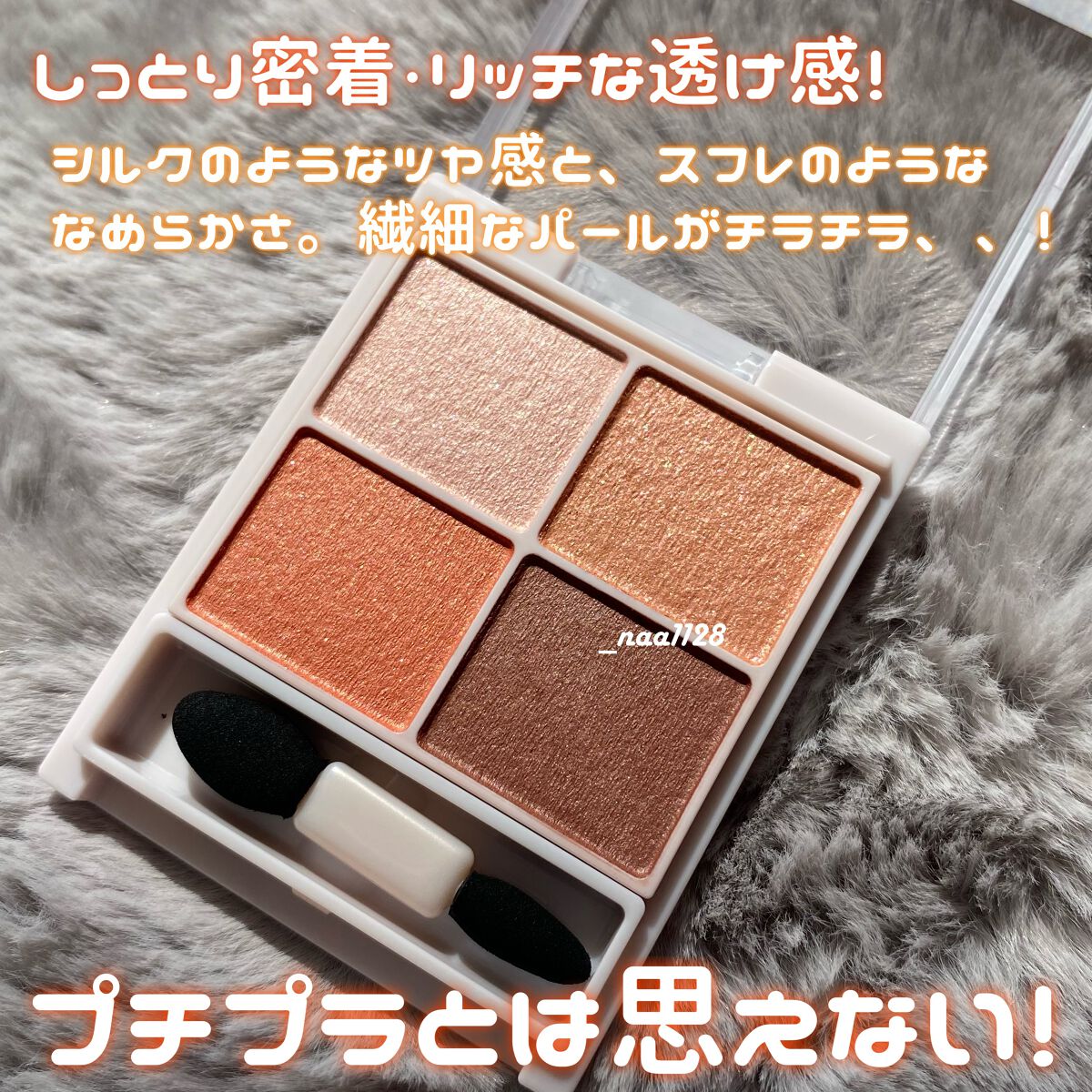 シルキースフレアイズ/キャンメイク/アイシャドウパレットを使ったクチコミ(3枚目)