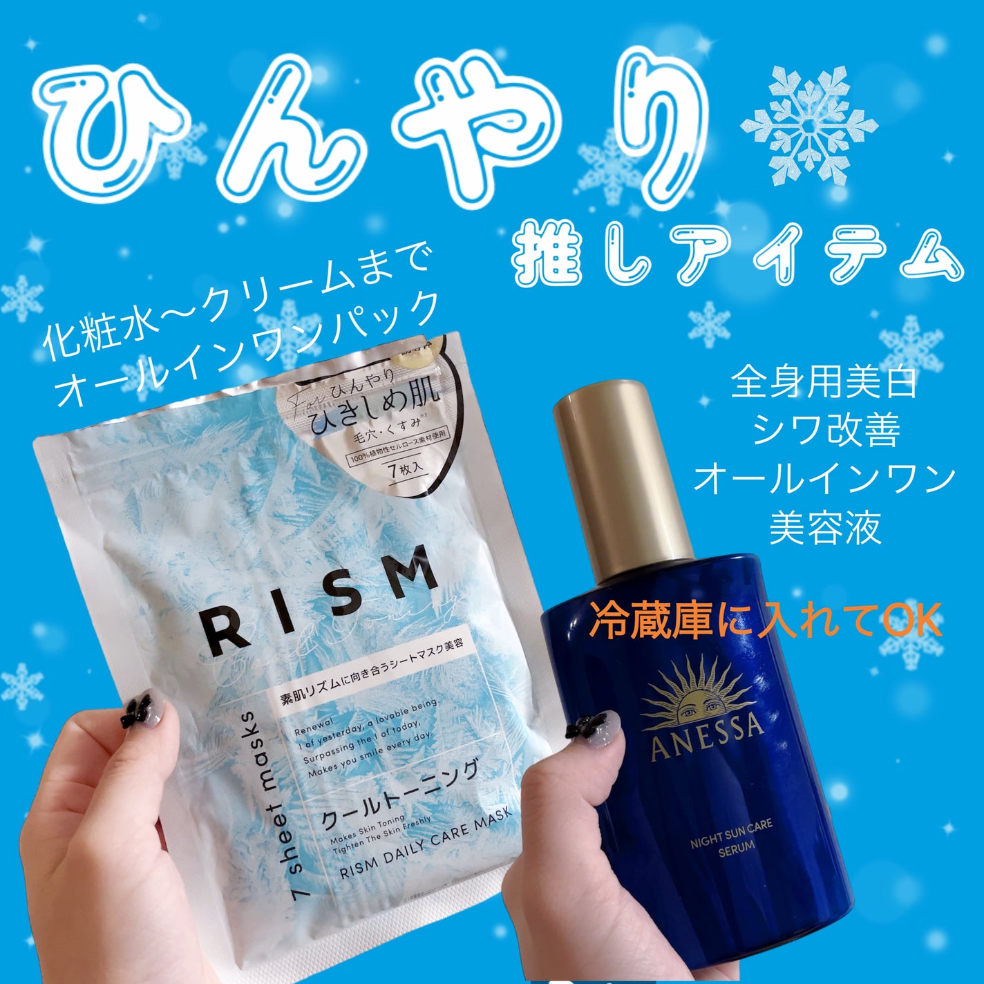 アネッサ スキンセラム<医薬部外品>/アネッサ/フェイスクリームを使ったクチコミ(1枚目)