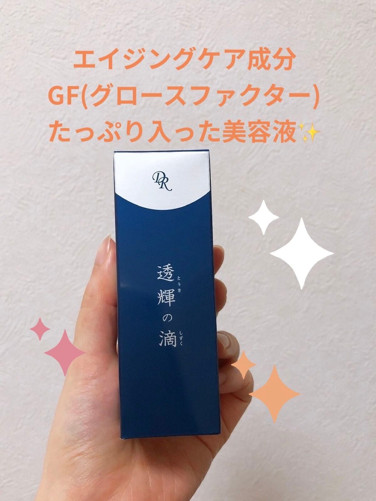 mimini 肌荒れしやすい混合肌 on LIPS 「肌の土台を整えて、しっかり潤う美容液❣️ここ3年ほど使っている..」(2枚目)