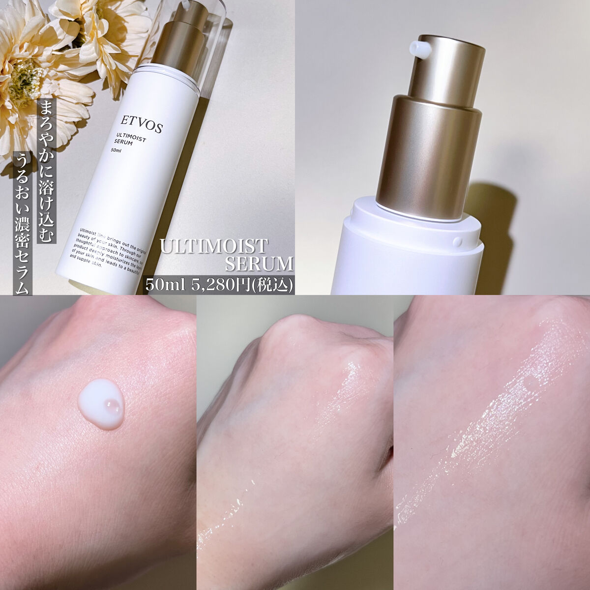 アルティモイストローション/エトヴォス/化粧水を使ったクチコミ（3枚目）