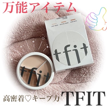 tfit カバーアッププロコンシーラー/TFIT/コンシーラーを使ったクチコミ（1枚目）