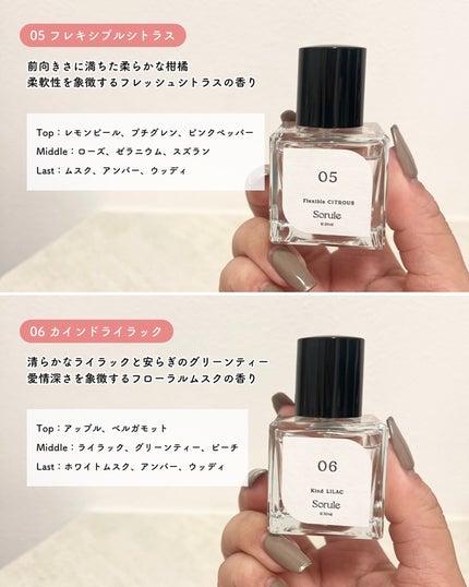 01 カームフィグ/Sorule/香水(その他)を使ったクチコミ(5枚目)