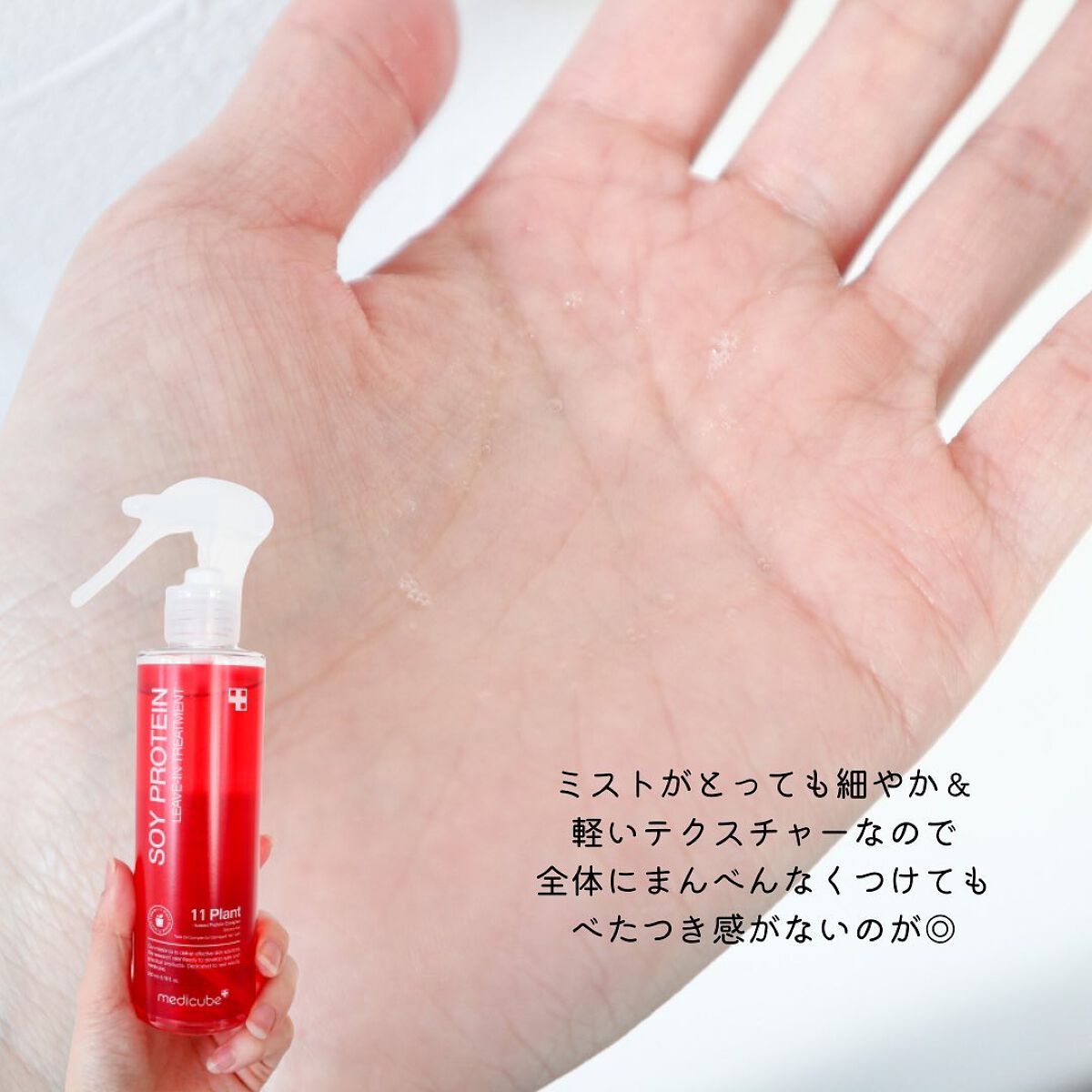 ノーウォッシュトリートメント/MEDICUBE/アウトバストリートメントを使ったクチコミ(5枚目)