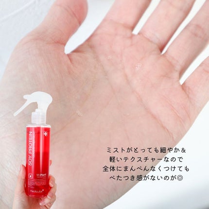 ノーウォッシュトリートメント/MEDICUBE/アウトバストリートメントを使ったクチコミ(5枚目)