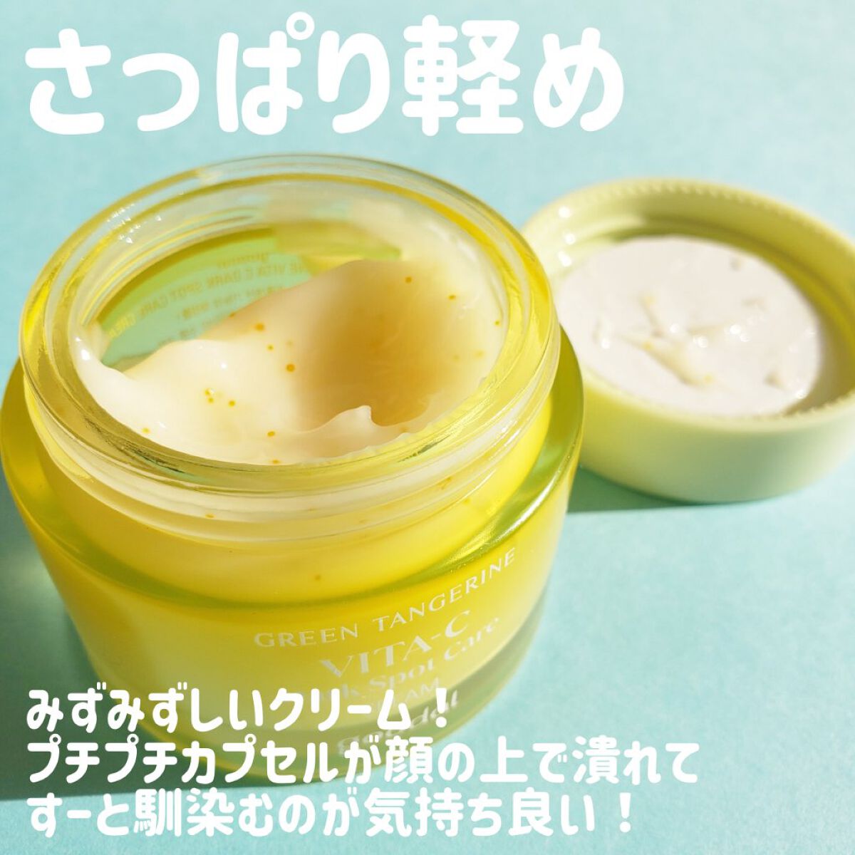 ビタCシミケアクリーム/goodal/フェイスクリームを使ったクチコミ（3枚目）