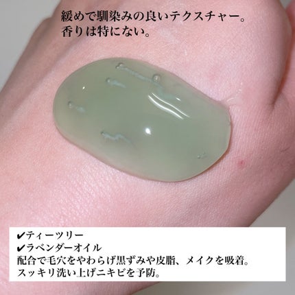 ACジェルクレンジング/NIKI PITA/クレンジングジェルを使ったクチコミ(5枚目)