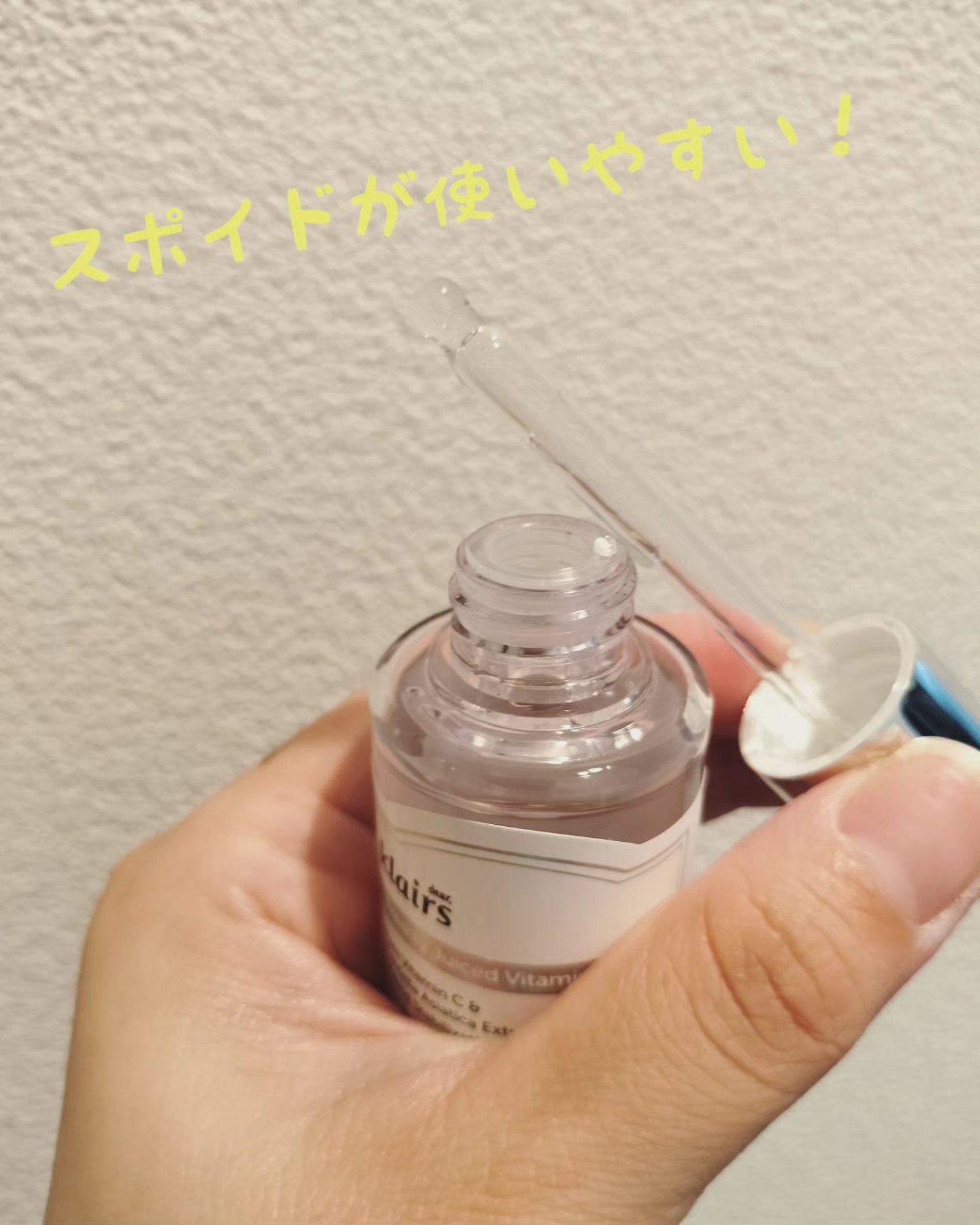 フレッシュリージュースドビタミンドロップ(35ml)/Klairs/美容液を使ったクチコミ（2枚目）