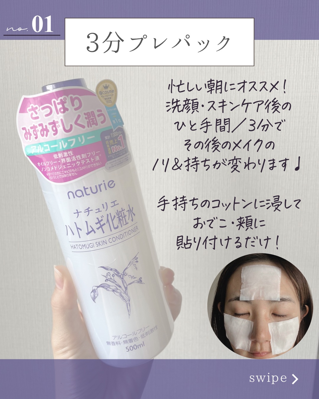 ハトムギ保湿ジェル(ナチュリエ スキンコンディショニングジェル)/ナチュリエ/美容液を使ったクチコミ（3枚目）